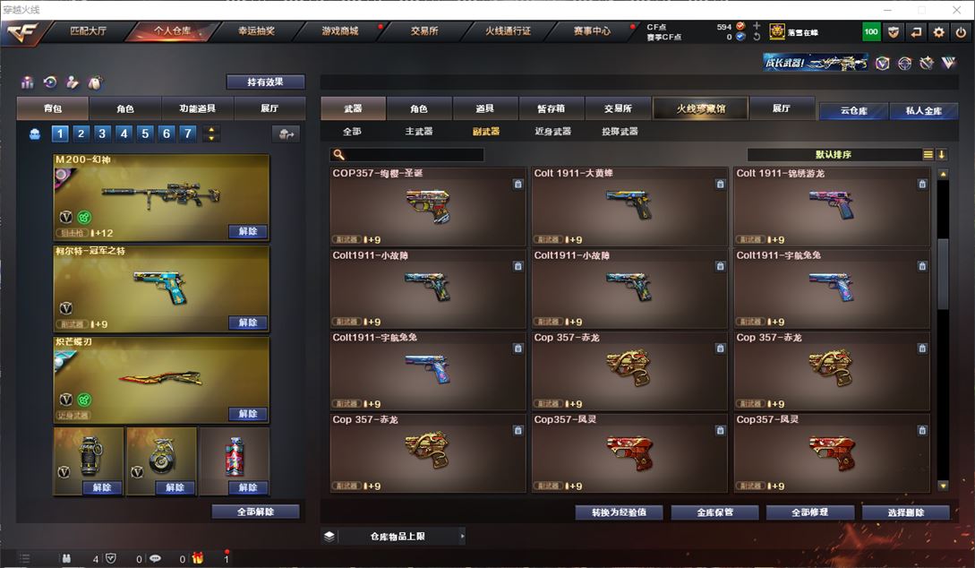 CFQM310898穿越火线账号详情图37