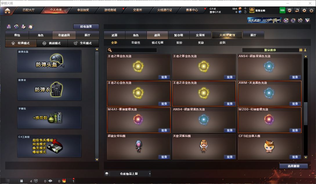 CFQM310898穿越火线账号详情图45
