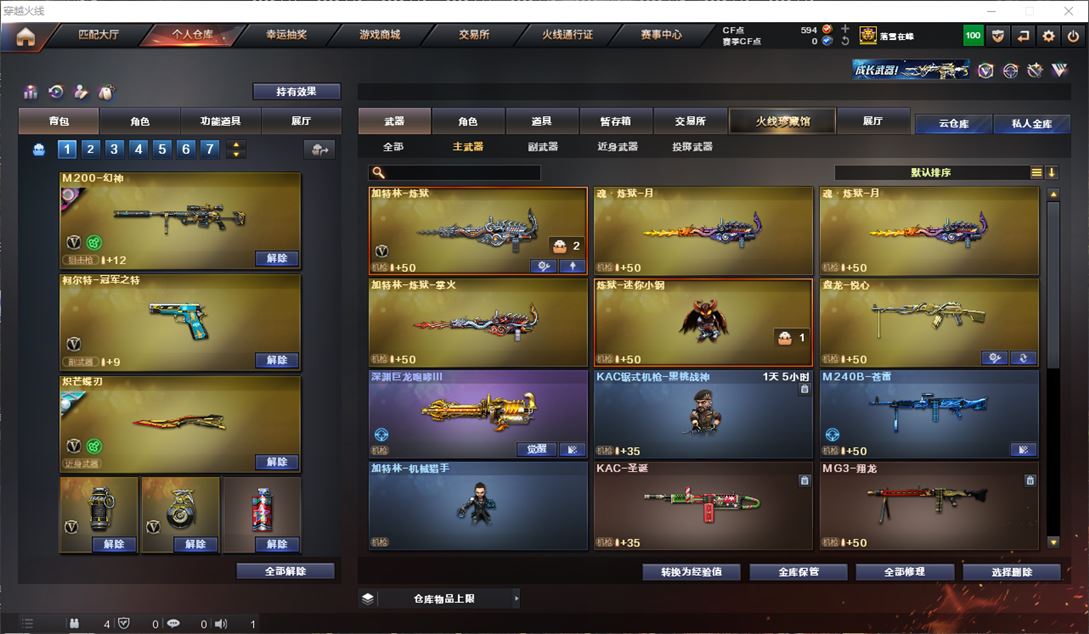 CFQM310898穿越火线账号详情图33