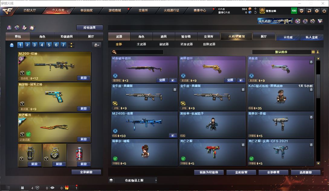 CFQM310898穿越火线账号详情图32