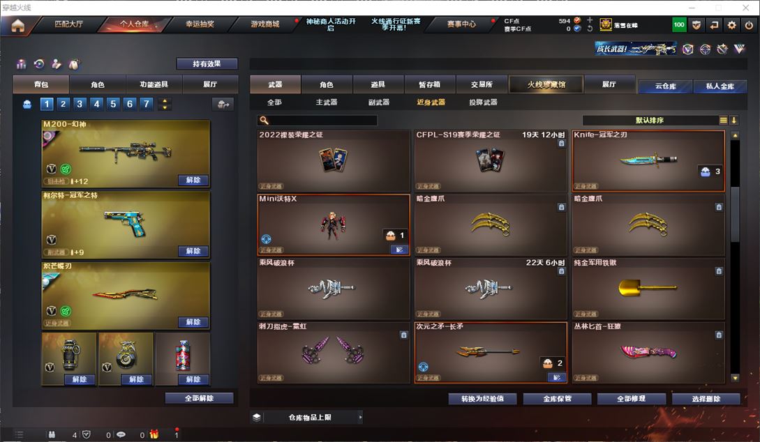 CFQM310898穿越火线账号详情图38
