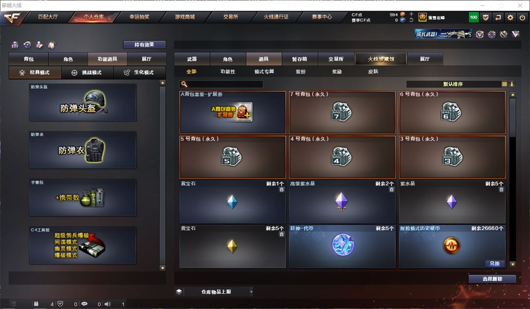 CFQM310898穿越火线账号详情图43