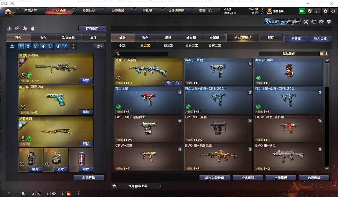 CFQM310898穿越火线账号详情图34