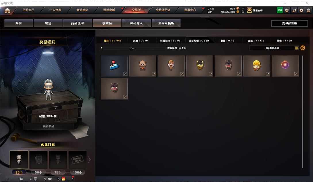 CFQM310898穿越火线账号详情图49