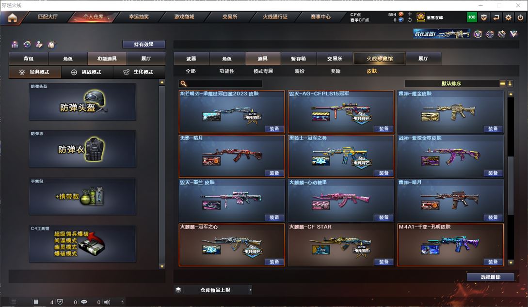 CFQM310898穿越火线账号详情图22
