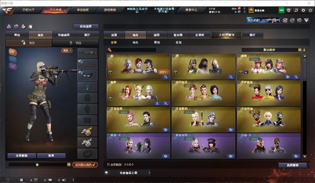 CFQM310898穿越火线账号详情图12