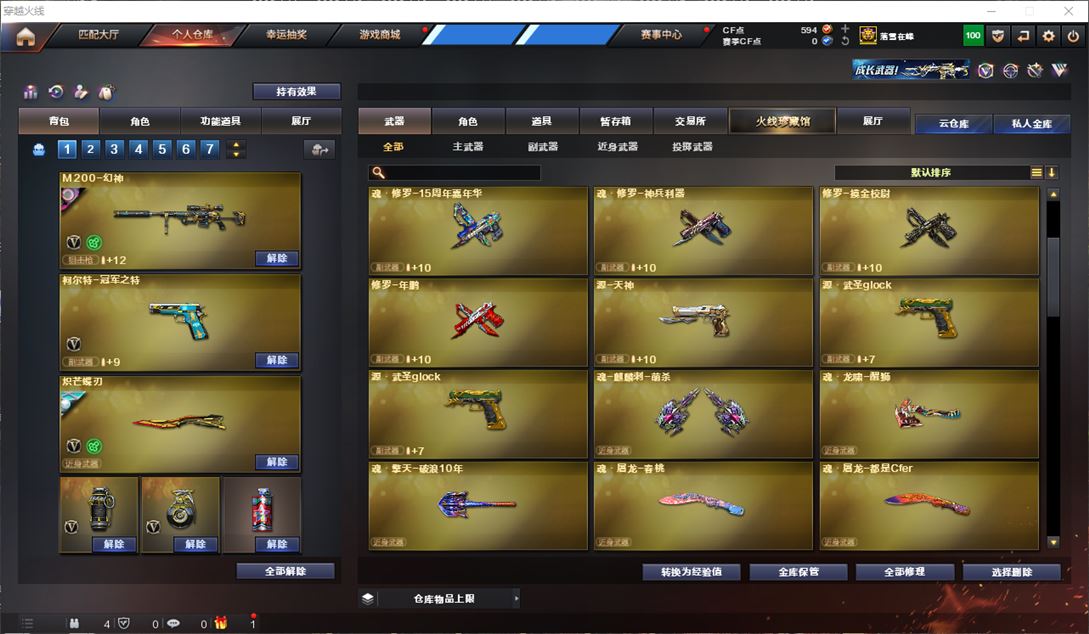 CFQM310898穿越火线账号详情图29