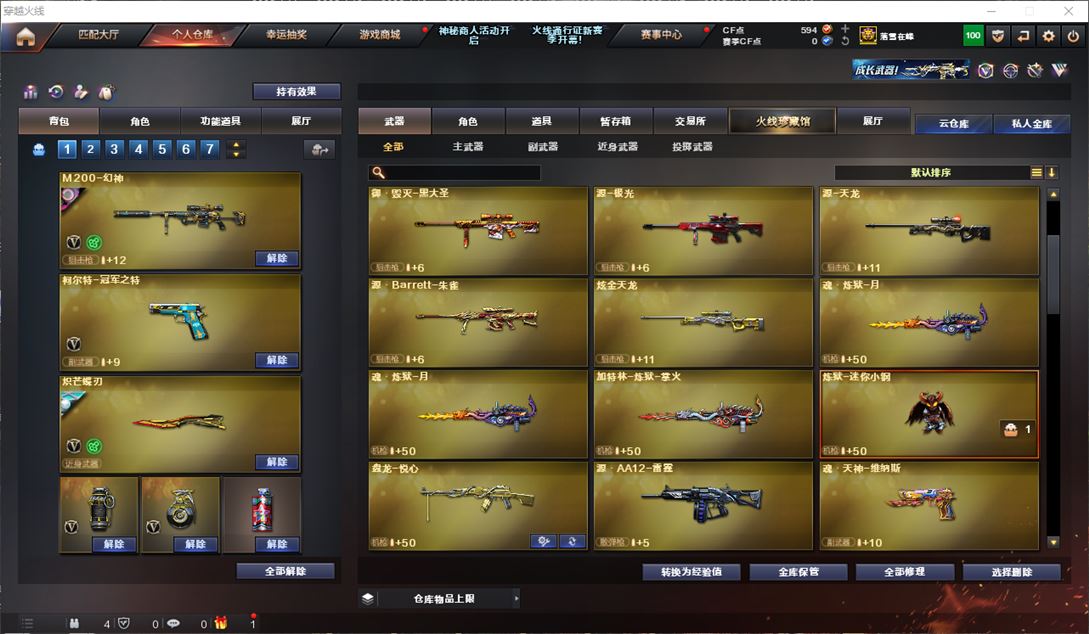 CFQM310898穿越火线账号详情图27