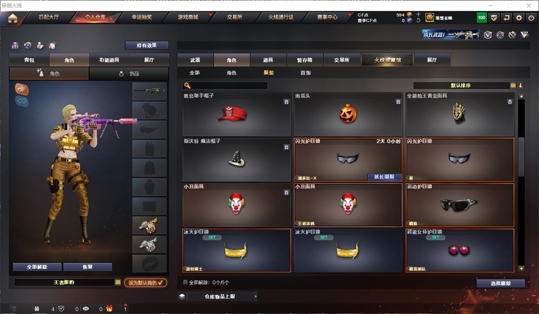 CFQM310898穿越火线账号详情图41