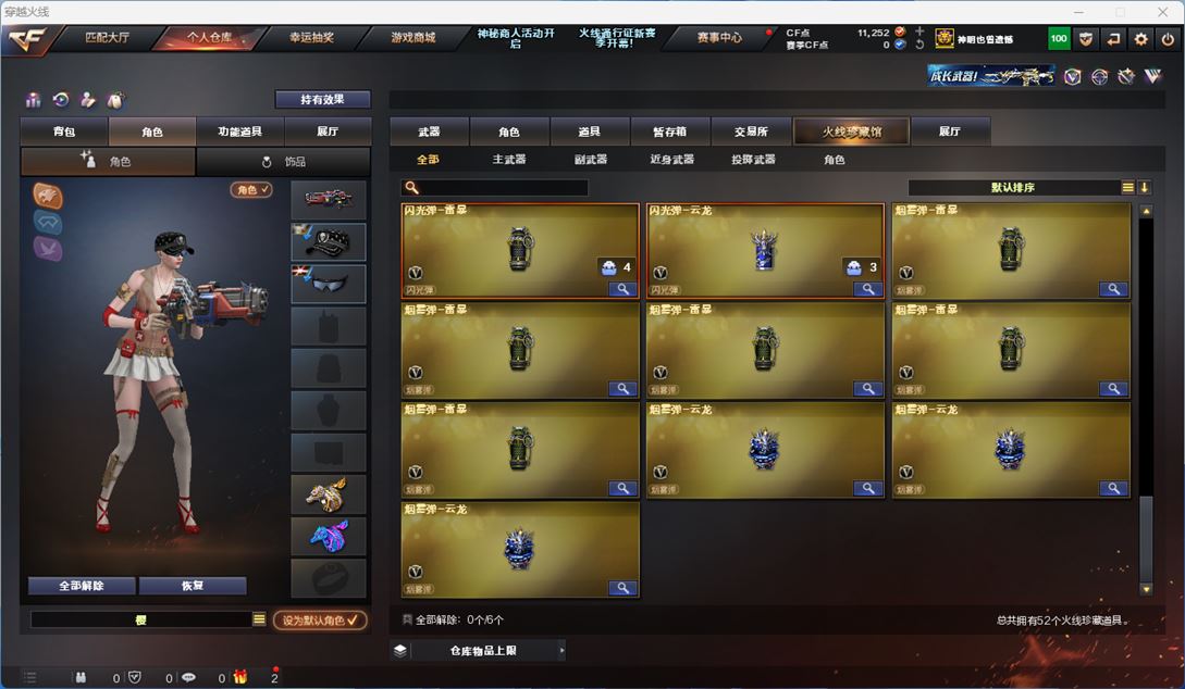 CFQM310899穿越火线账号详情图6