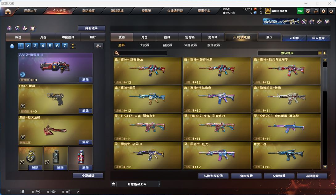 CFQM310899穿越火线账号详情图7