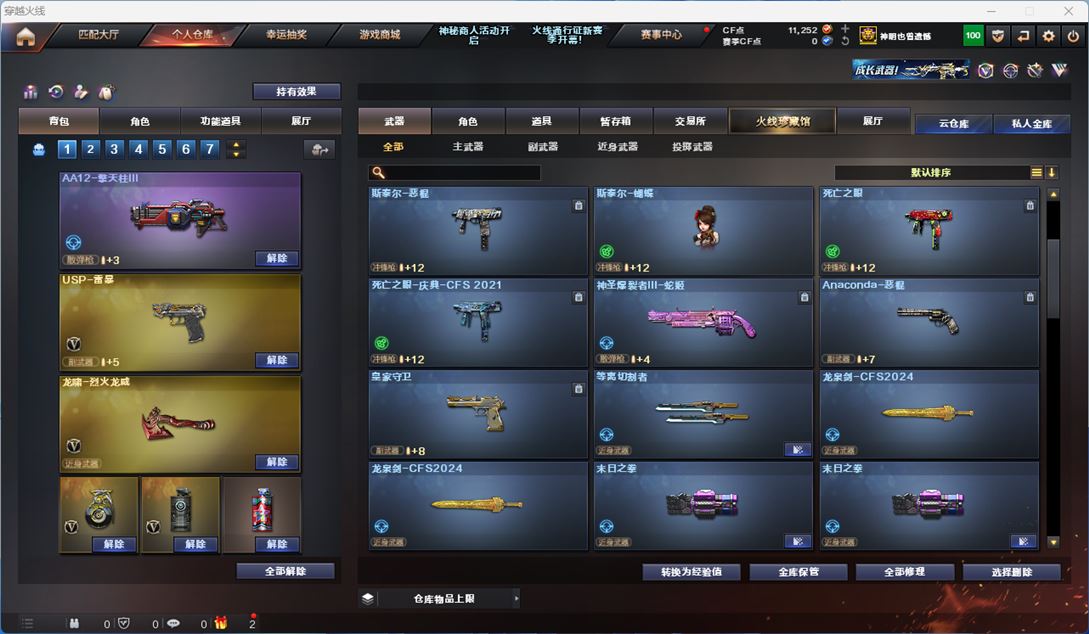 CFQM310899穿越火线账号详情图15
