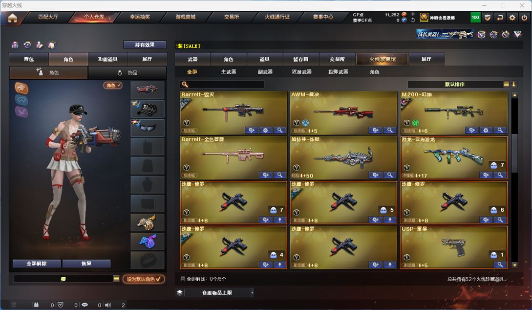 CFQM310899穿越火线账号详情图3