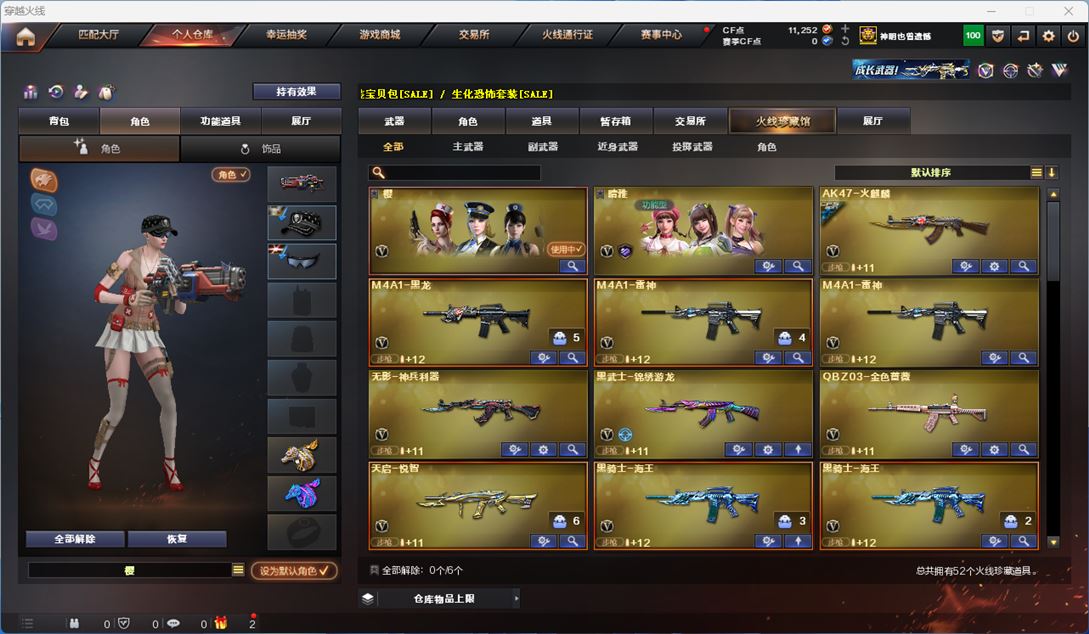 CFQM310899穿越火线账号详情图2
