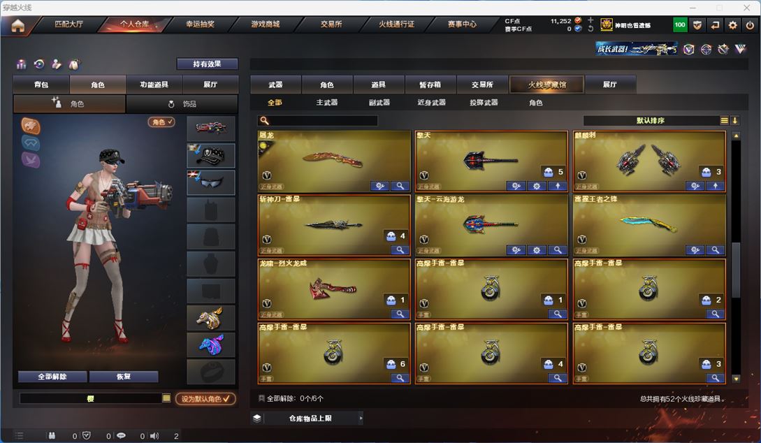 CFQM310899穿越火线账号详情图4