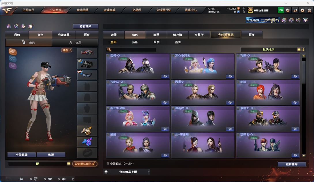 CFQM310899穿越火线账号详情图18