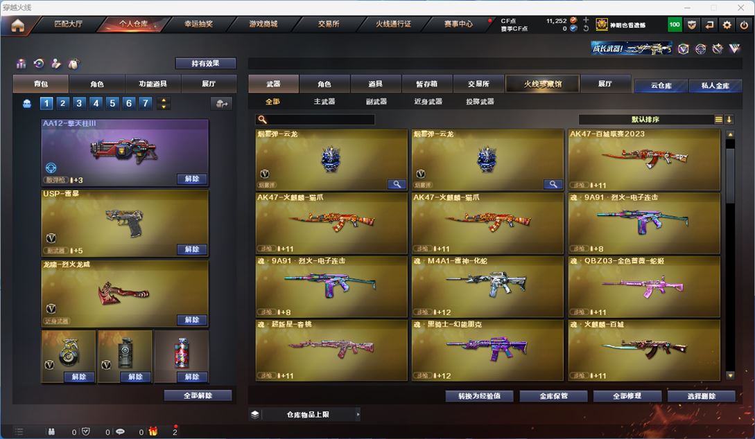 CFQM310899穿越火线账号详情图9
