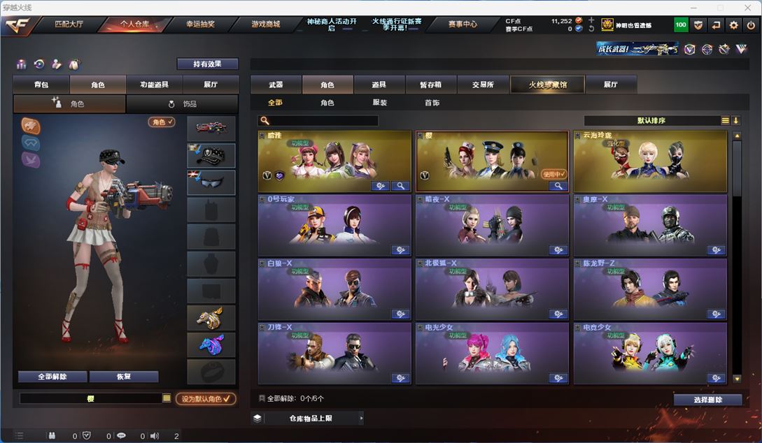 CFQM310899穿越火线账号详情图17