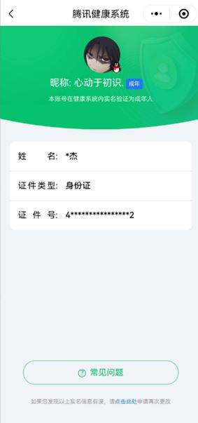CFQM310899穿越火线账号详情图35