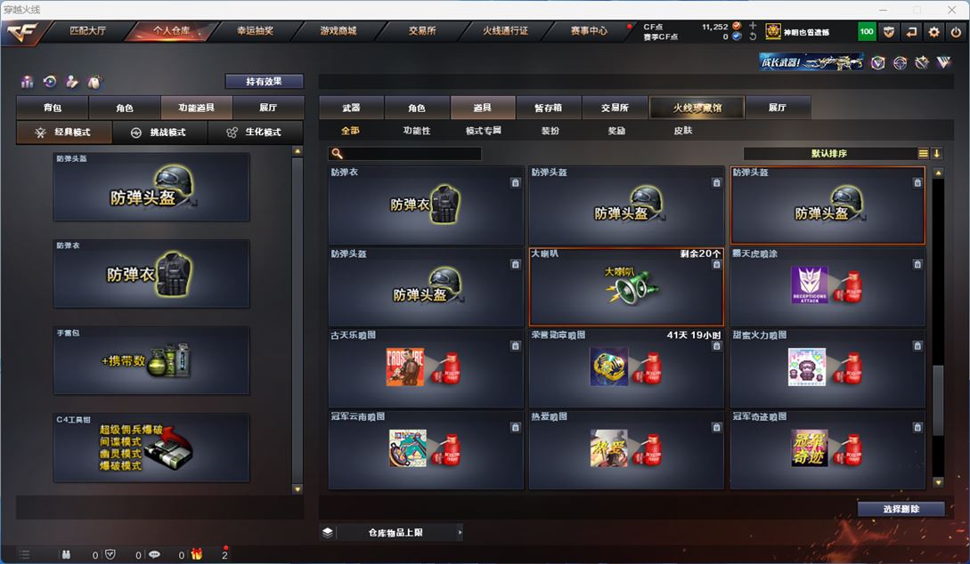 CFQM310899穿越火线账号详情图27