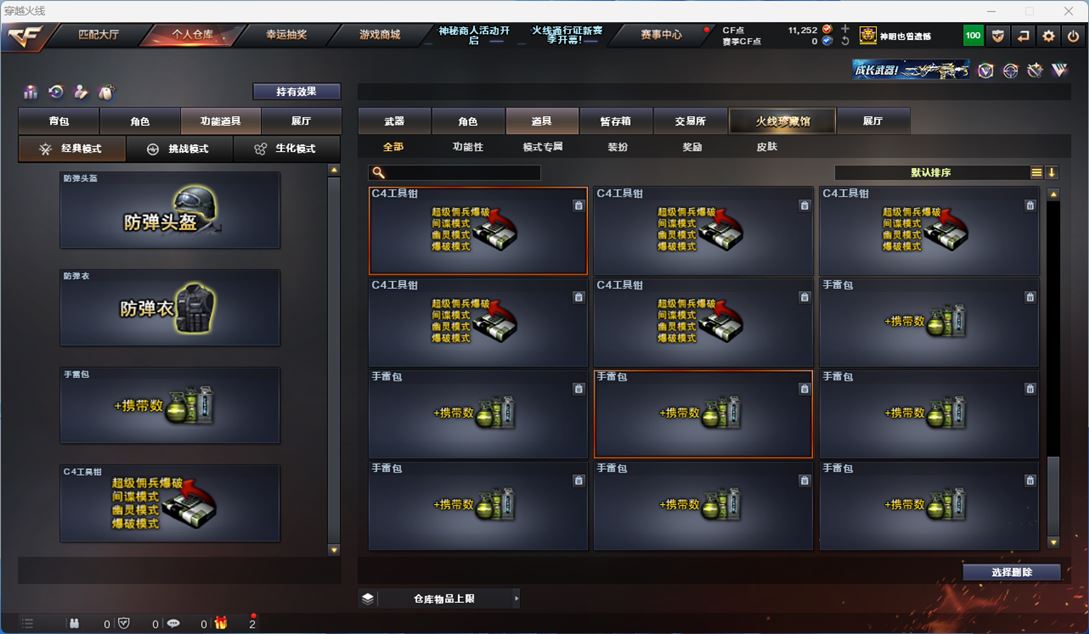 CFQM310899穿越火线账号详情图30