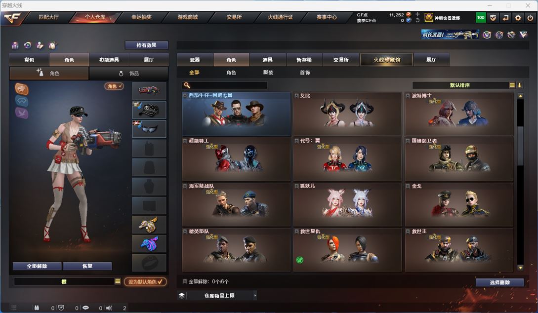 CFQM310899穿越火线账号详情图28