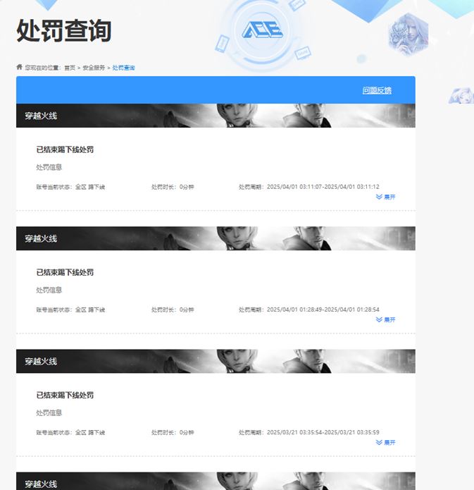CFQM310899穿越火线账号详情图32