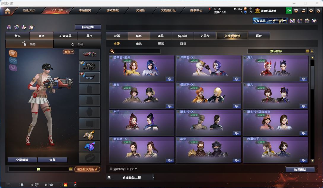 CFQM310899穿越火线账号详情图22