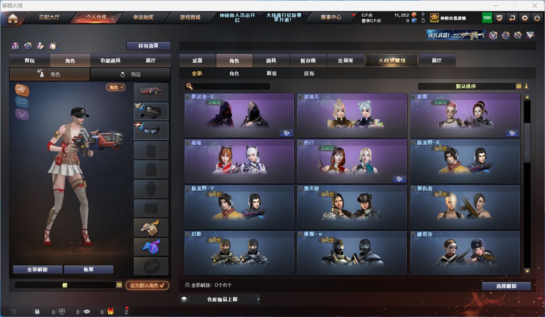 CFQM310899穿越火线账号详情图20