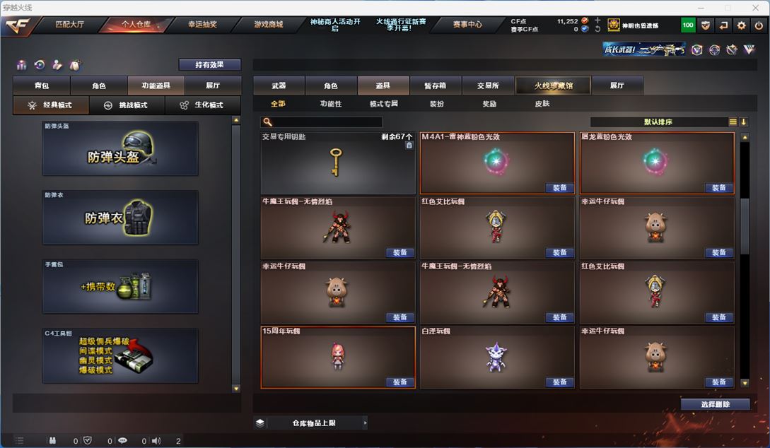 CFQM310899穿越火线账号详情图26