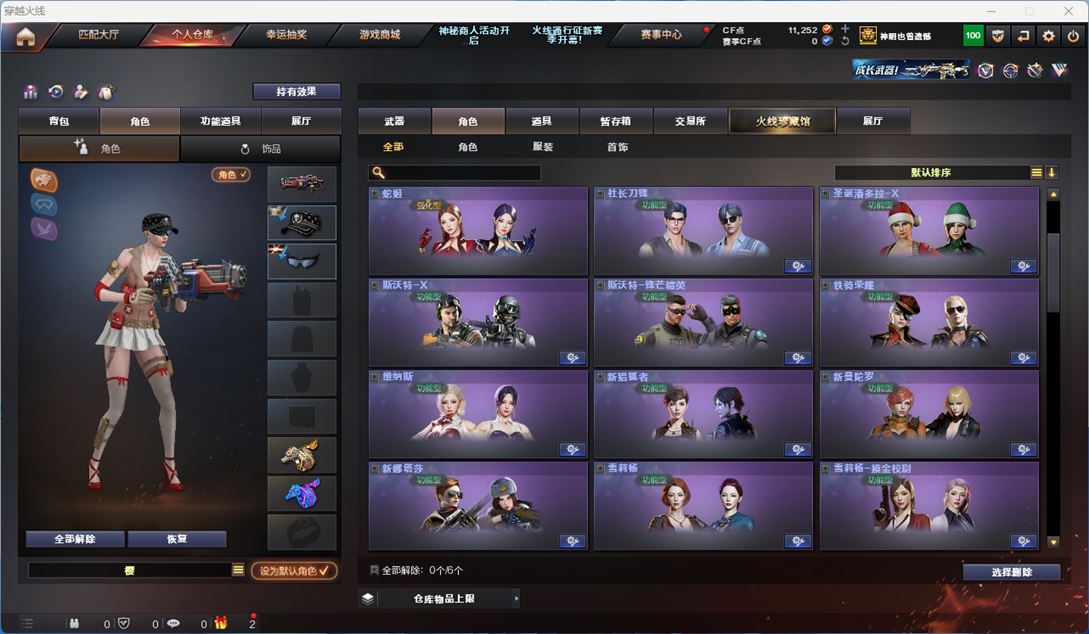 CFQM310899穿越火线账号详情图19