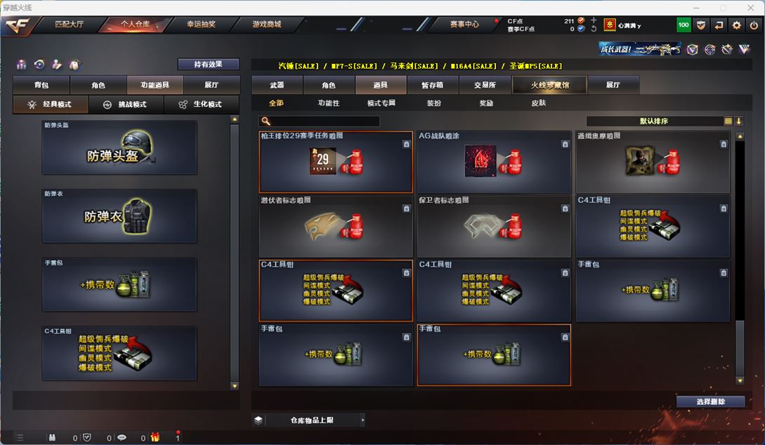 CFQM310900穿越火线账号详情图22
