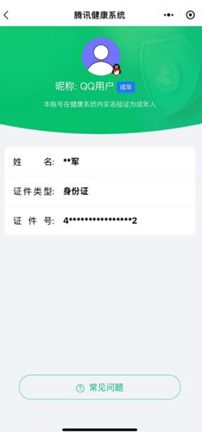 CFQM310900穿越火线账号详情图27