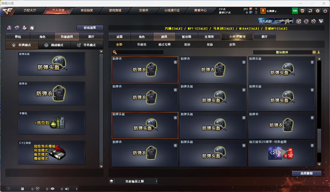 CFQM310900穿越火线账号详情图20