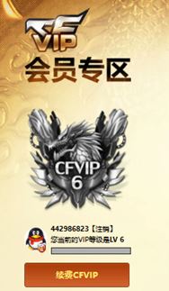 CFQM310900穿越火线账号详情图26