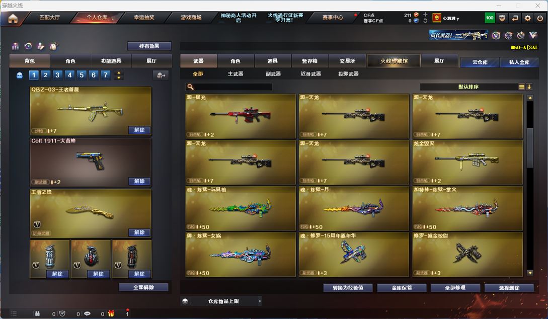 CFQM310900穿越火线账号详情图9