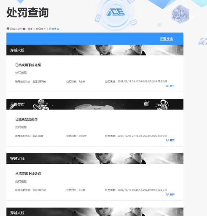 CFQM310900穿越火线账号详情图24
