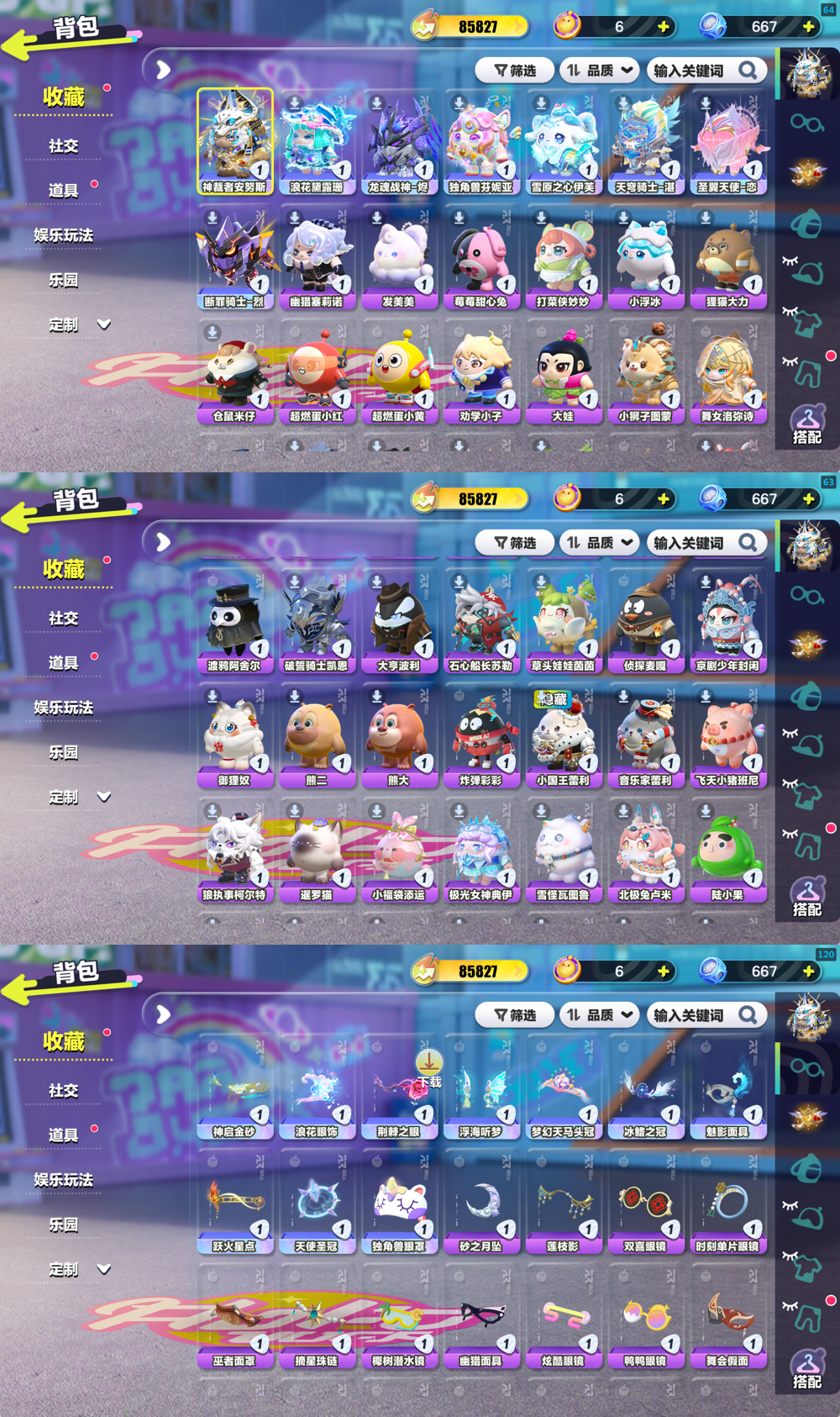 qfdz390蛋仔派对安卓官服8至臻52紫...