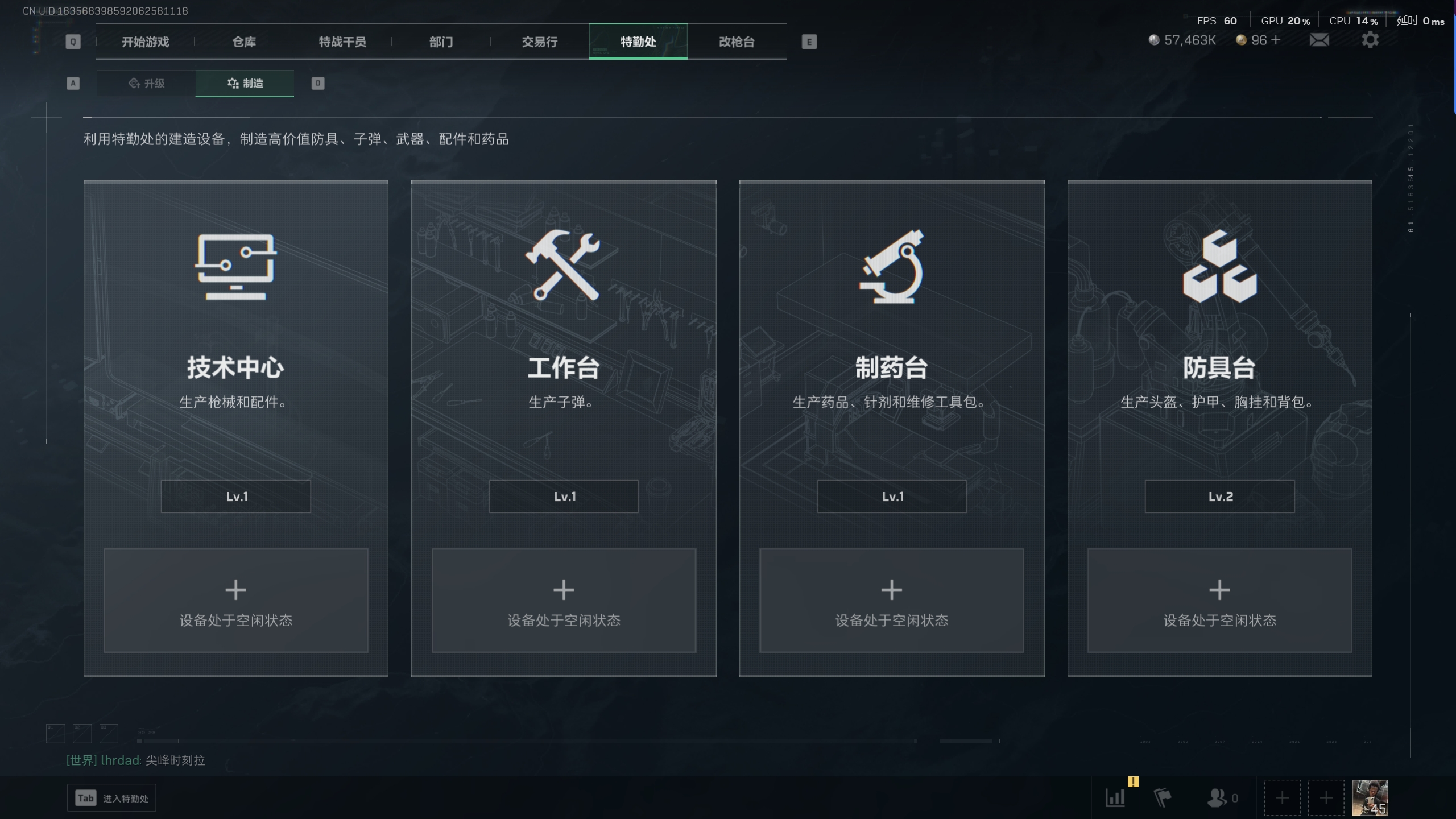 SJZTXWY33080三角洲行动账号详情图6