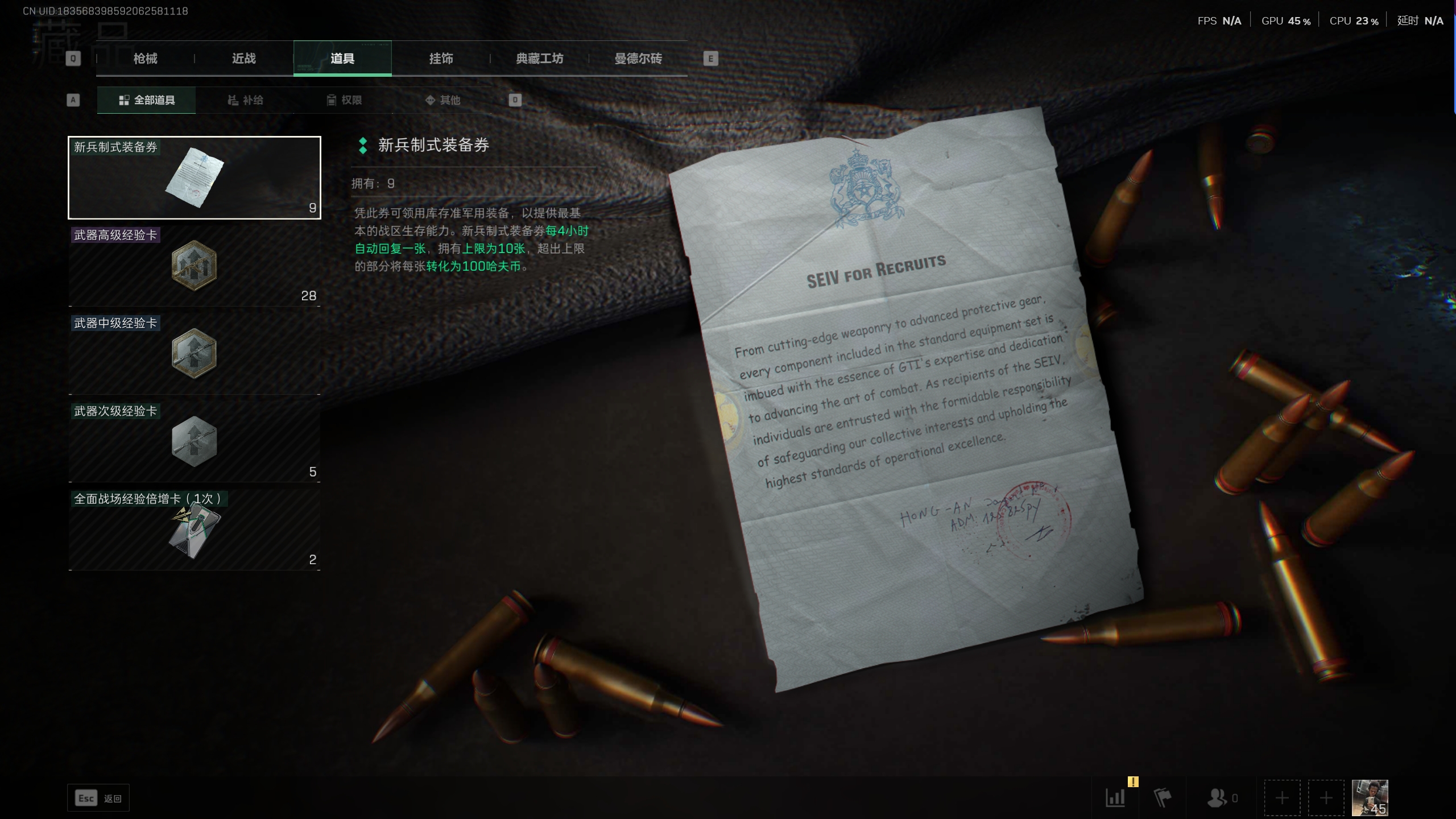 SJZTXWY33080三角洲行动账号详情图7
