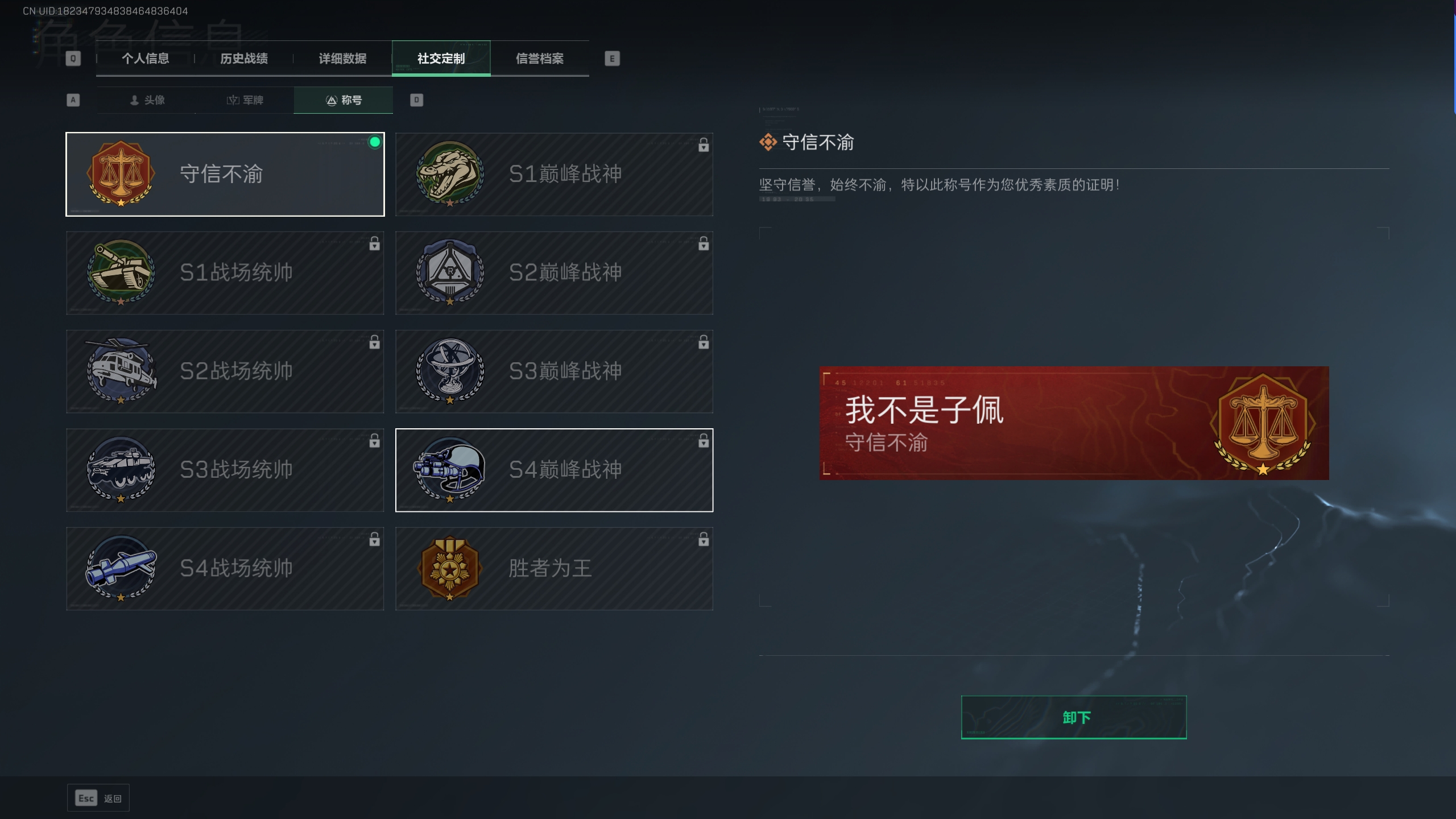 三角洲行动账号PC[7747709]tx497  总资产193M  烽火等级60级  战场等级49级  守信不渝称号  红狼捆绑包  影锋捆绑包  趣味贴纸捆绑包  Vector-阿瑞斯之怒  M14-禁卫   M7-