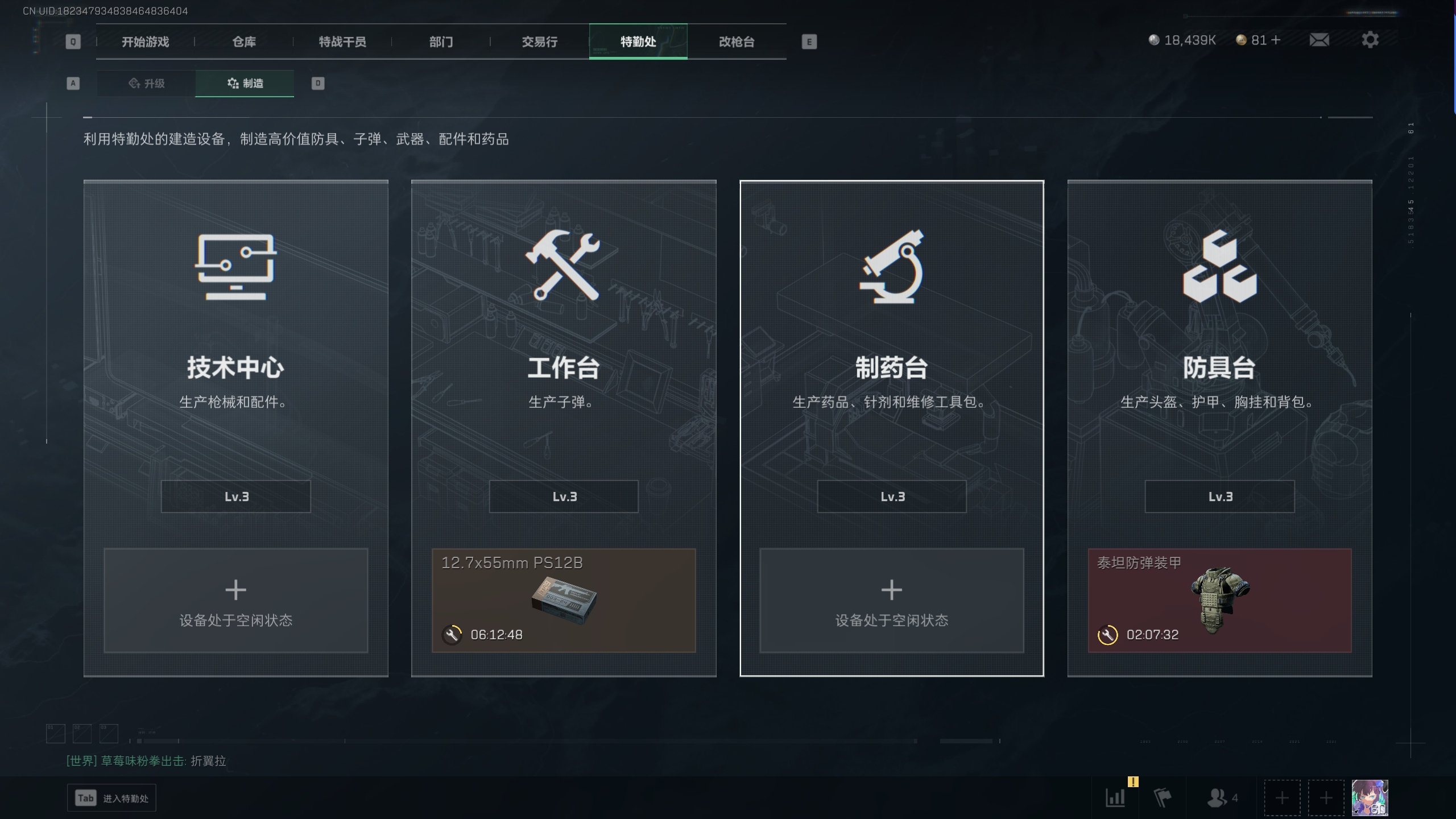 SJZTXWY33081三角洲行动账号详情图19 SJZTXWY33081三角洲行动账号详情图19