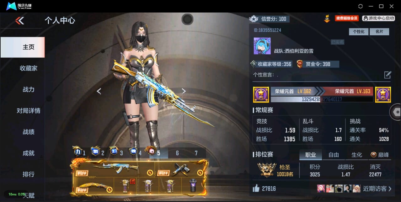 CFMQM321540枪战王者账号详情图2 CFMQM321540枪战王者账号详情图2