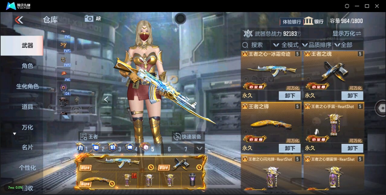 CFMQM321540枪战王者账号详情图7 CFMQM321540枪战王者账号详情图7
