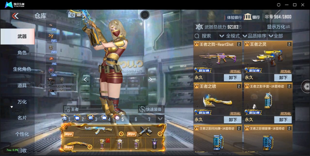CFMQM321540枪战王者账号详情图8 CFMQM321540枪战王者账号详情图8