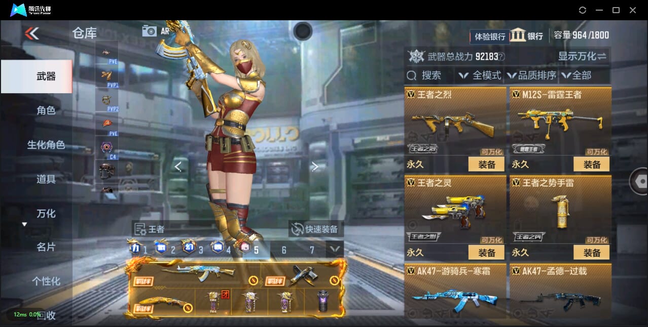 CFMQM321540枪战王者账号详情图14 CFMQM321540枪战王者账号详情图14