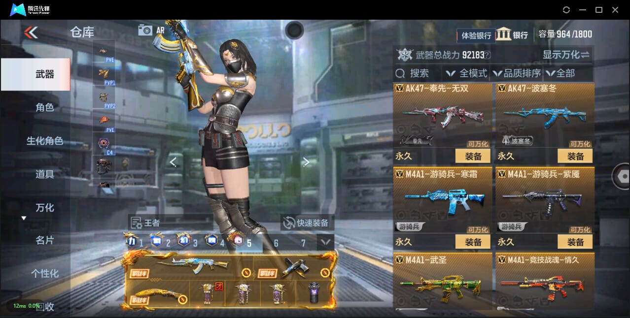 CFMQM321540枪战王者账号详情图15 CFMQM321540枪战王者账号详情图15