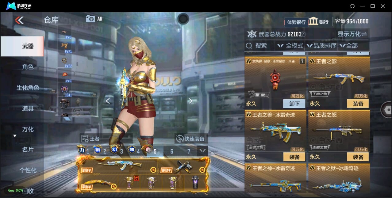 CFMQM321540枪战王者账号详情图13 CFMQM321540枪战王者账号详情图13