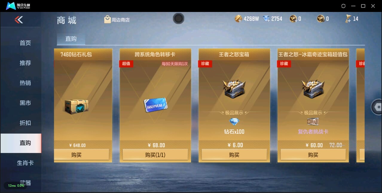 CFMQM321540枪战王者账号详情图34 CFMQM321540枪战王者账号详情图34