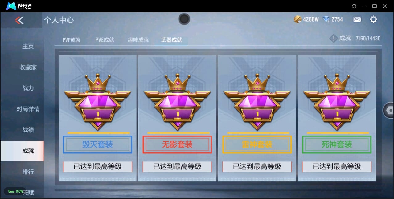CFMQM321540枪战王者账号详情图36 CFMQM321540枪战王者账号详情图36